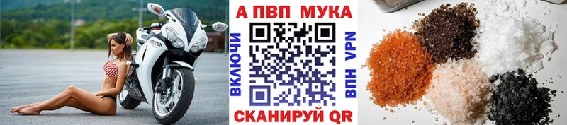 MEGA онион  как найти закладки  Гаджиево  APVP мука 