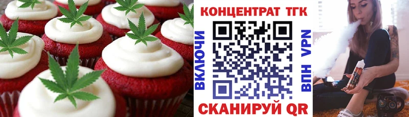 Печенье с ТГК конопля  продажа наркотиков  Гаджиево 