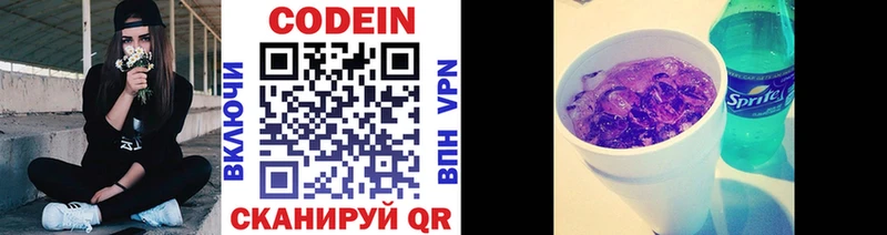 Кодеин напиток Lean (лин)  что такое наркотик  Гаджиево 