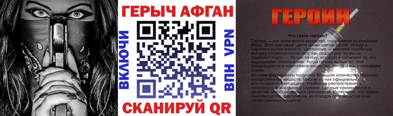 ГЕРОИН афганец дарнет шоп Гаджиево