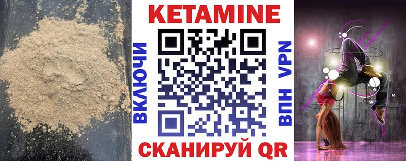 Кетамин ketamine Гаджиево