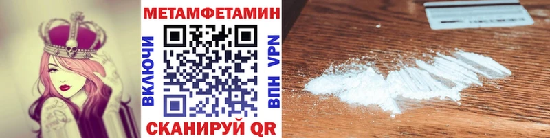 МЕТАМФЕТАМИН пудра  Гаджиево 